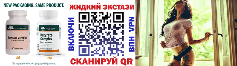 Бутират оксана  Безенчук 
