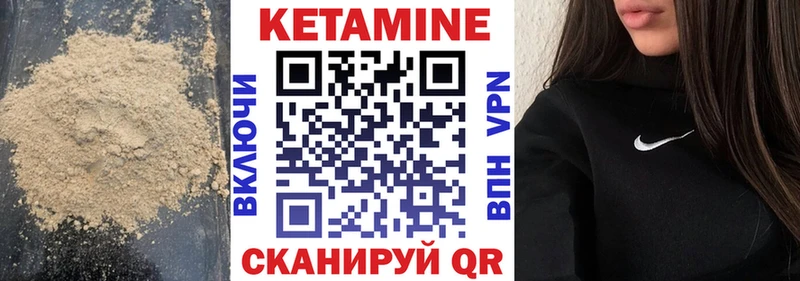 КЕТАМИН ketamine  Безенчук 